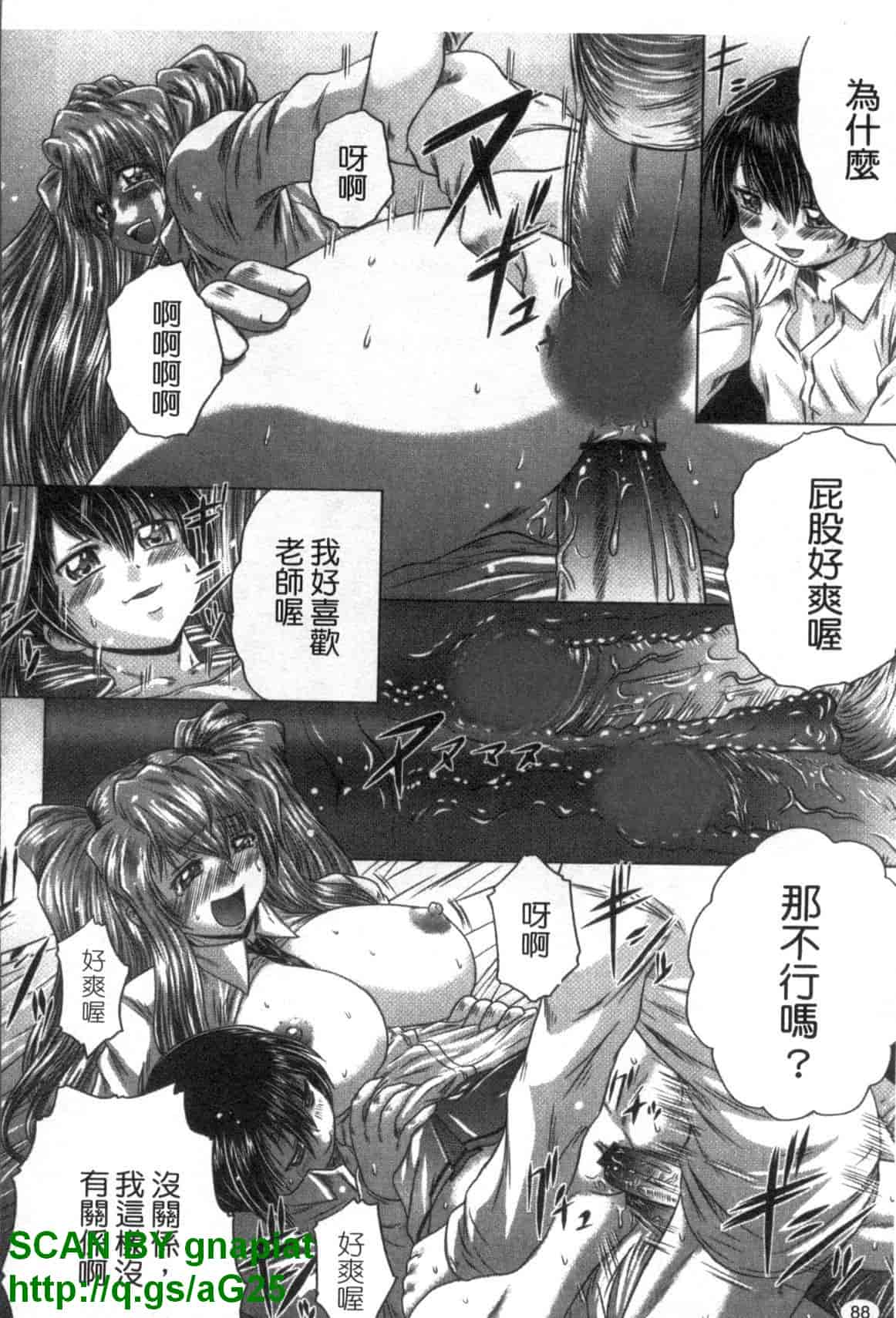 汉化版-[要青豆] 色香のヒミツ_第4集