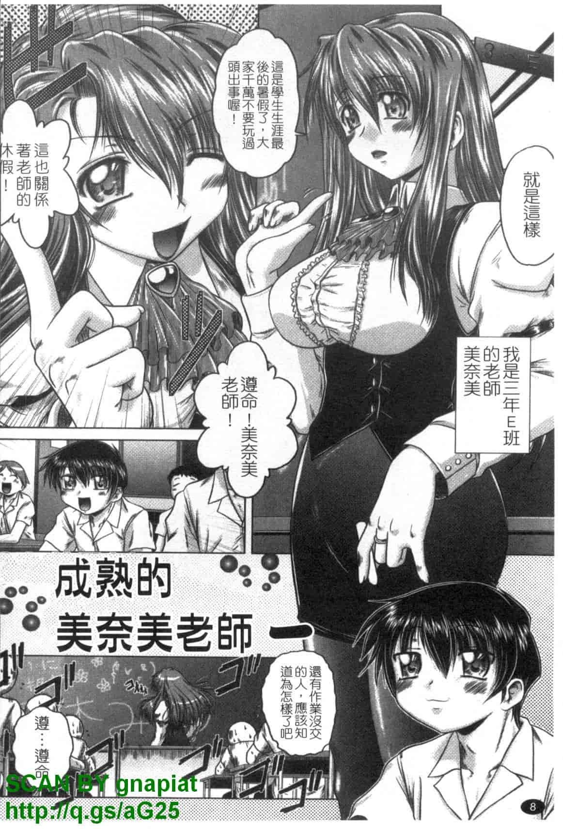 汉化版-[要青豆] 色香のヒミツ_第1集