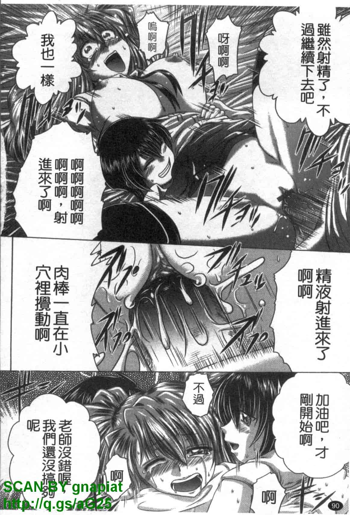 汉化版-[要青豆] 色香のヒミツ_第4集