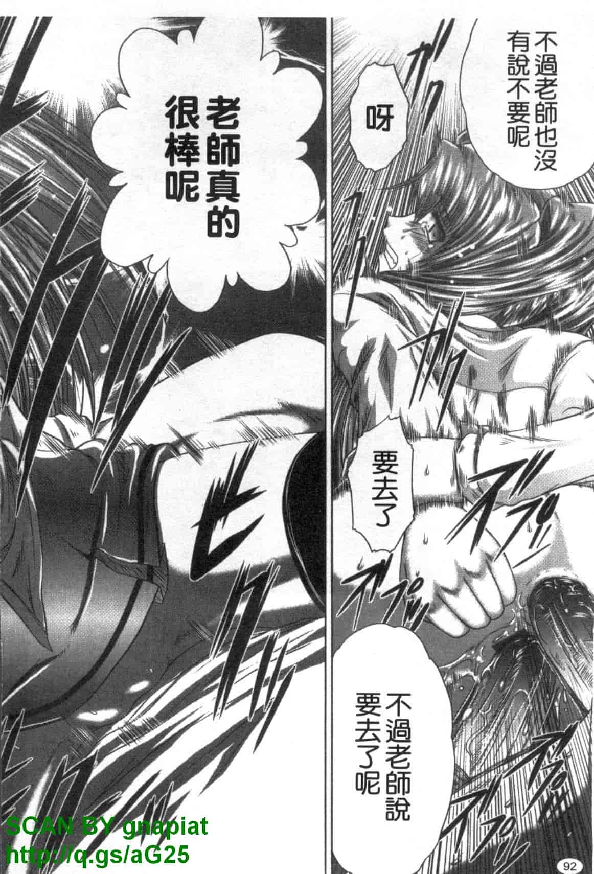 汉化版-[要青豆] 色香のヒミツ_第4集