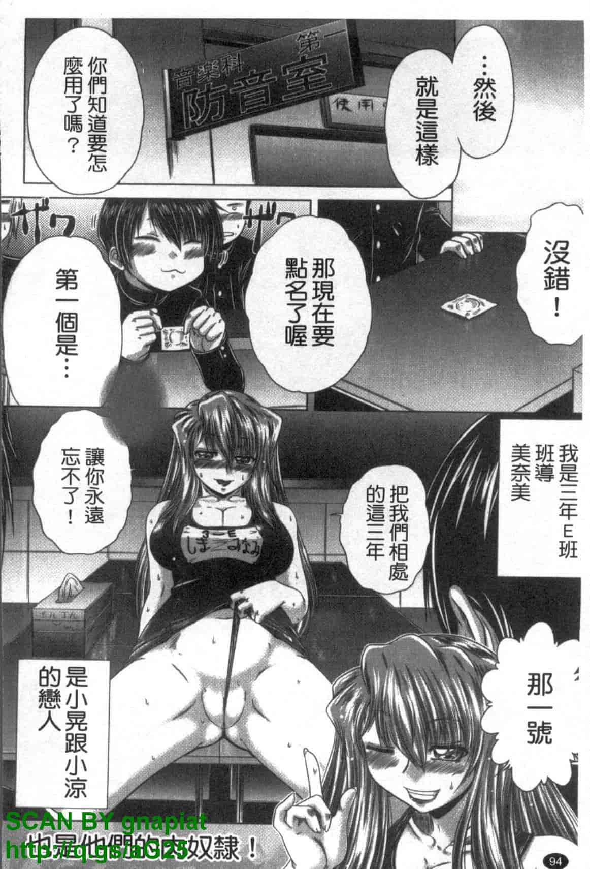 汉化版-[要青豆] 色香のヒミツ_第4集