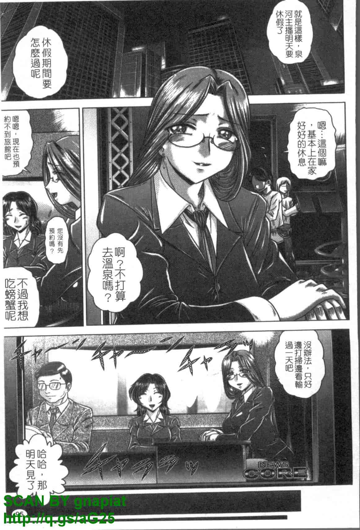 汉化版-[要青豆] 色香のヒミツ_第4集