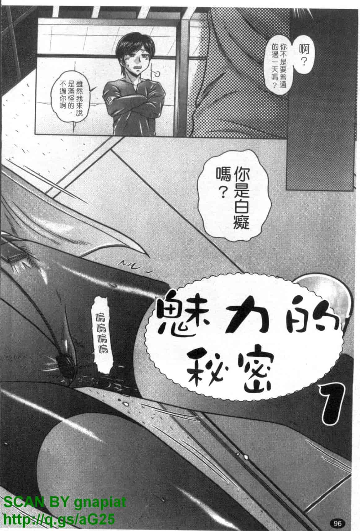 汉化版-[要青豆] 色香のヒミツ_第4集