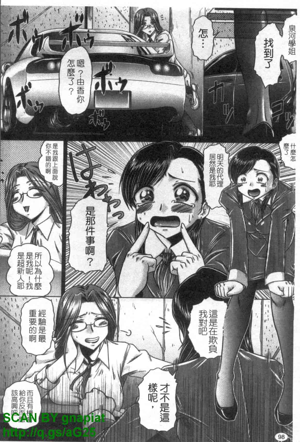 汉化版-[要青豆] 色香のヒミツ_第4集