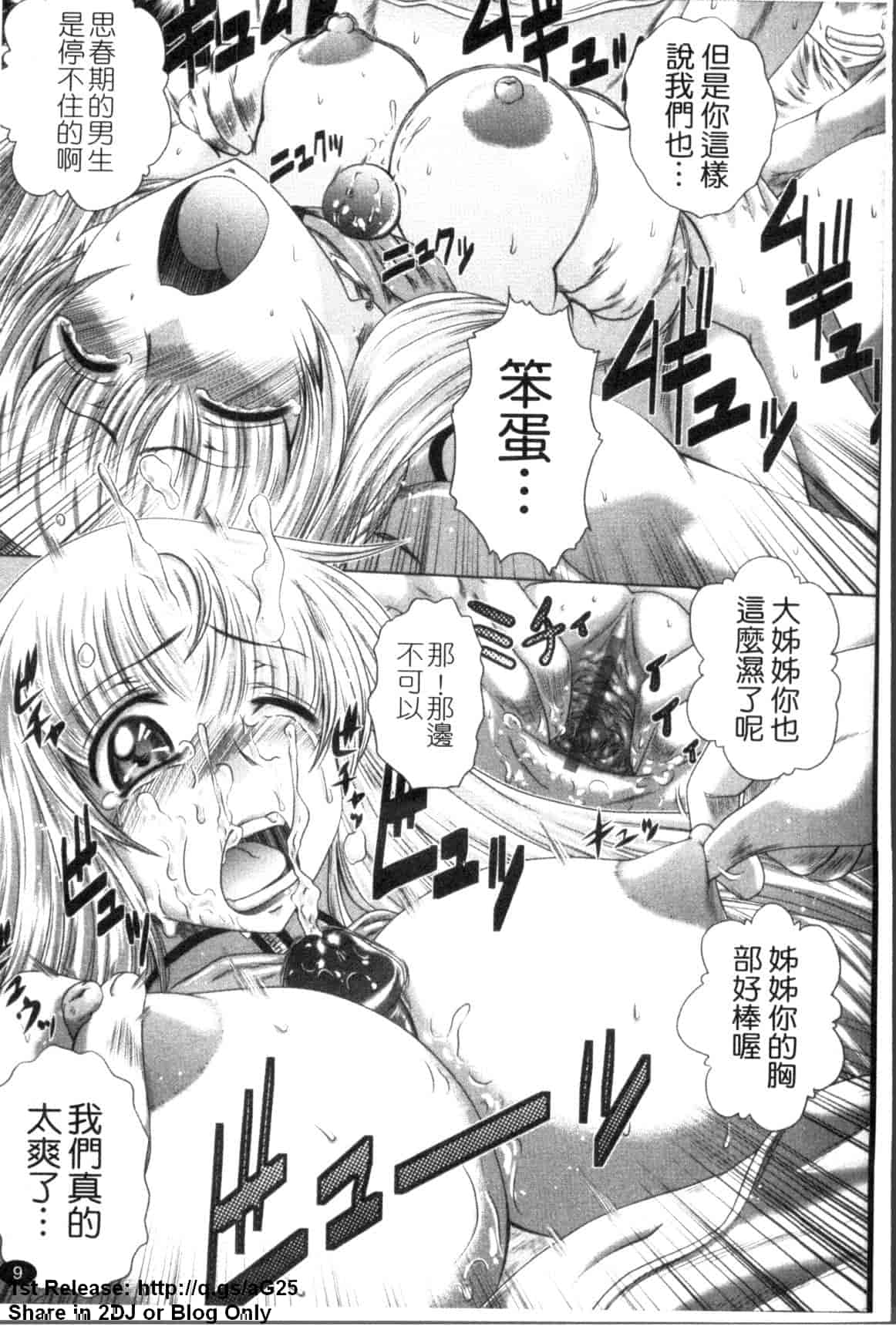 汉化版-[要青豆] 若い人はいいっ☆_第1集