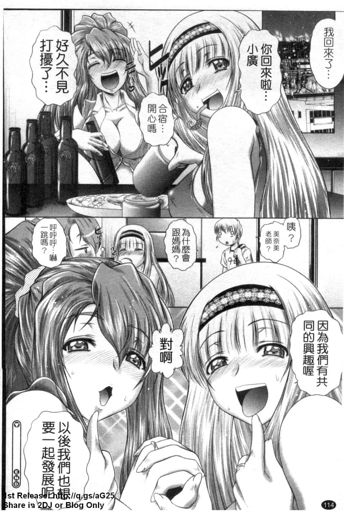 汉化版-[要青豆] 若い人はいいっ☆_第5集