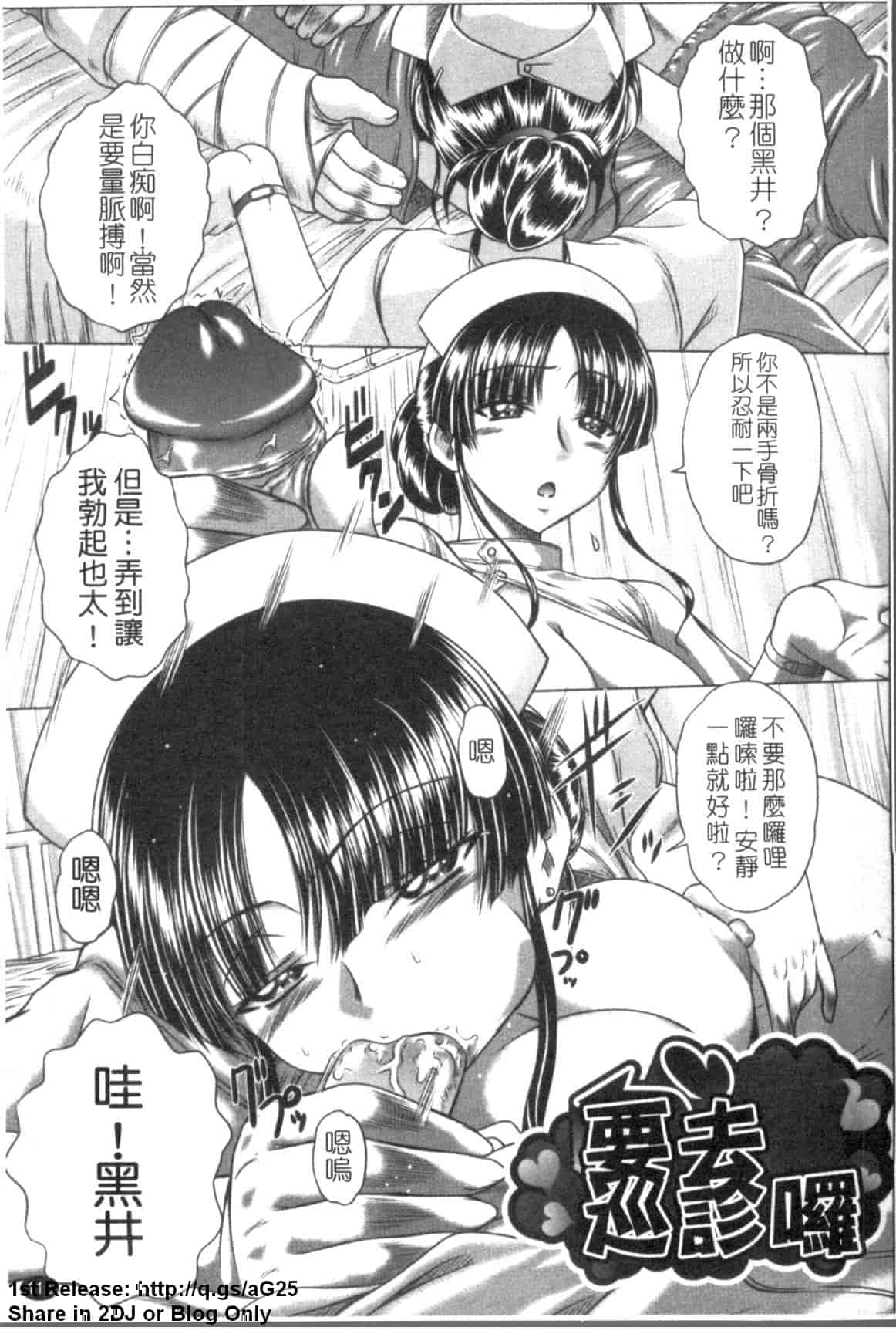 汉化版-[要青豆] 若い人はいいっ☆_第5集