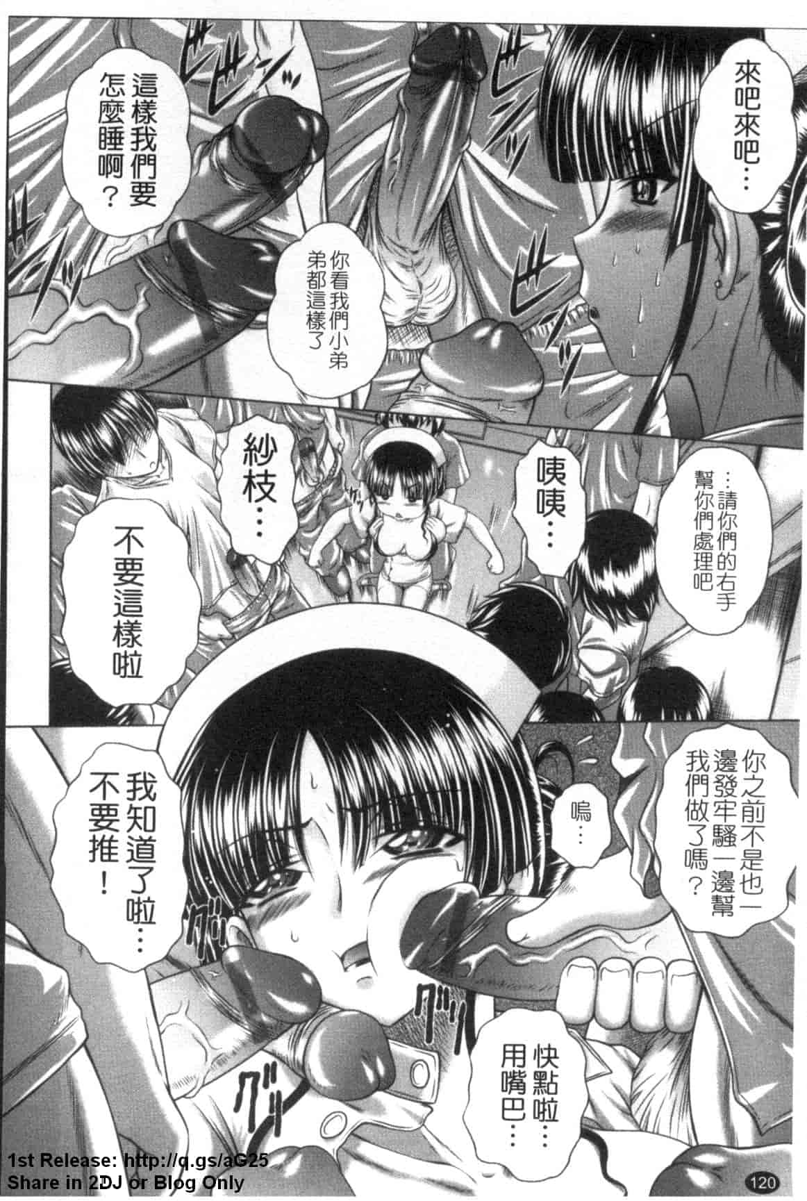 汉化版-[要青豆] 若い人はいいっ☆_第5集