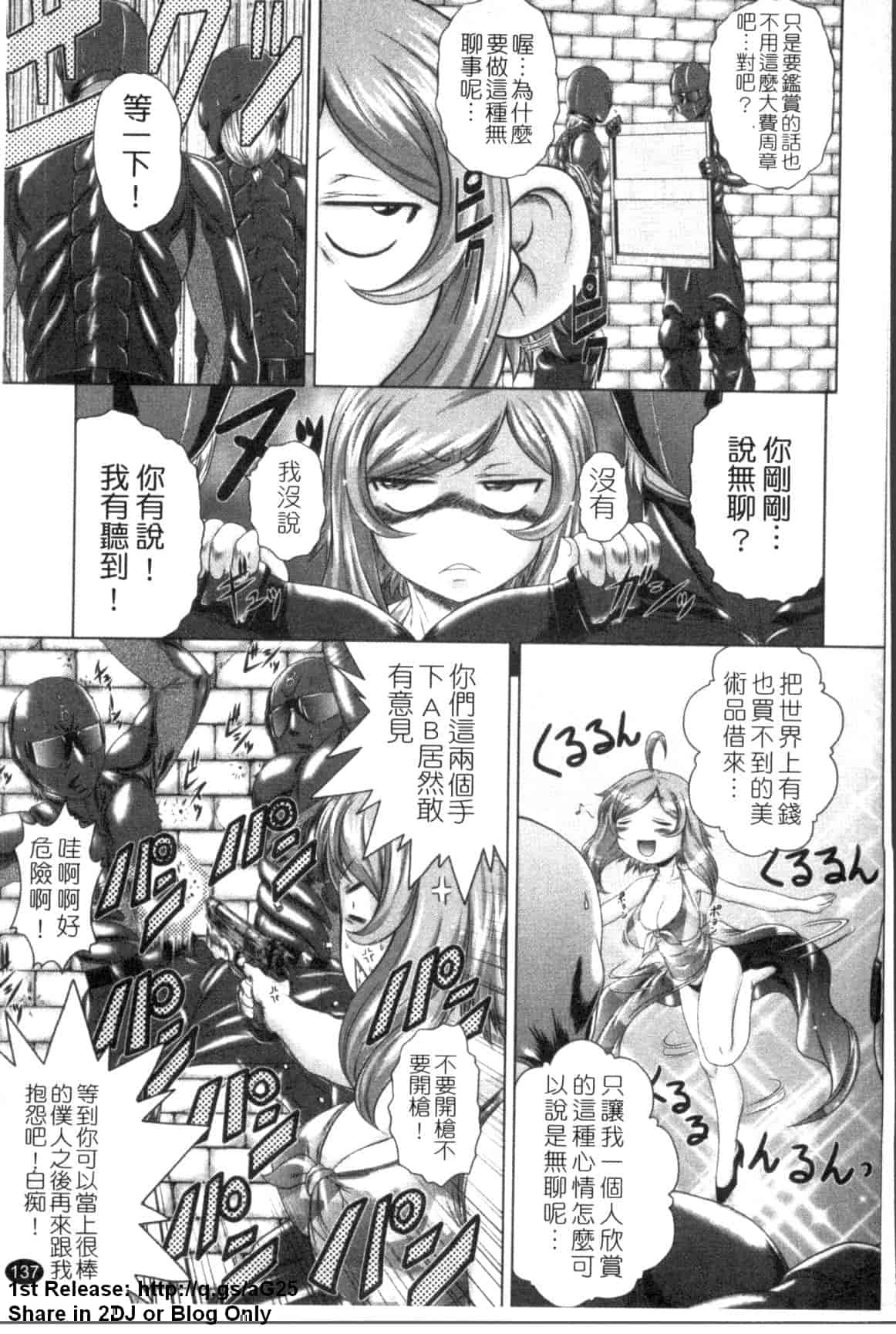 汉化版-[要青豆] 若い人はいいっ☆_第6集