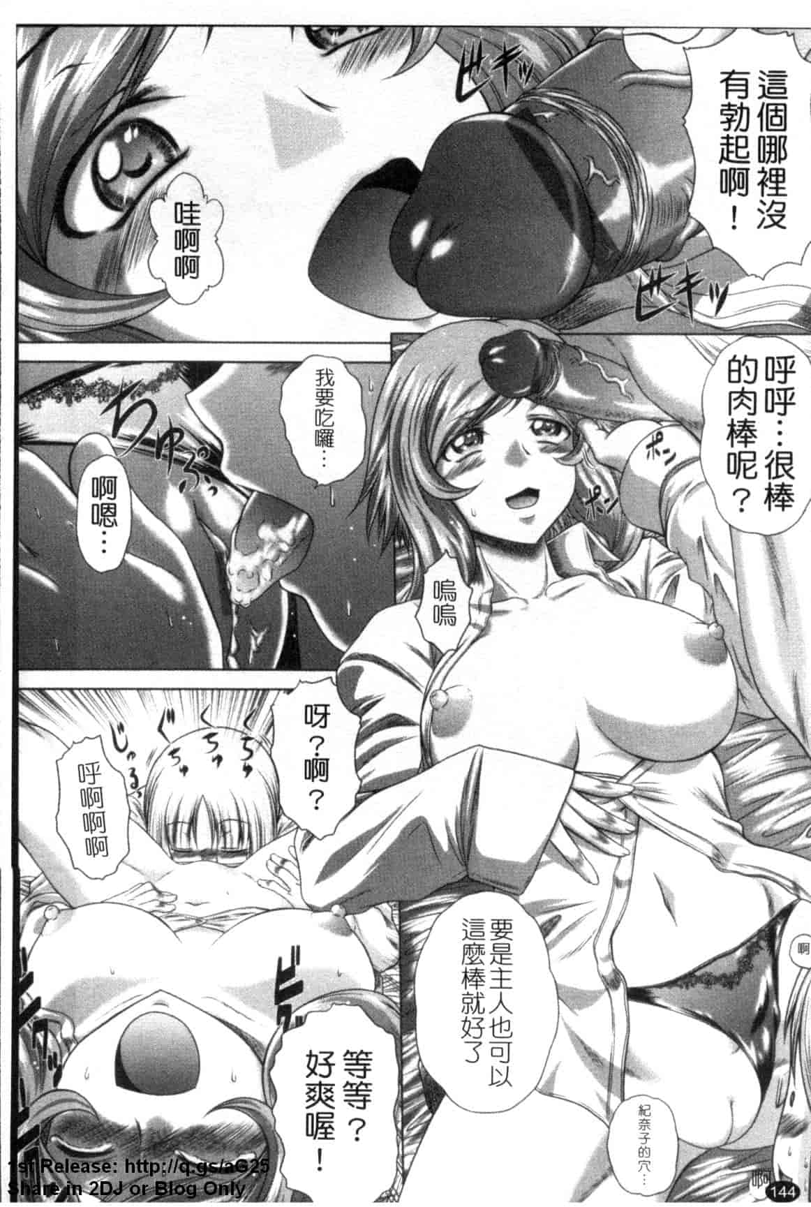 汉化版-[要青豆] 若い人はいいっ☆_第6集