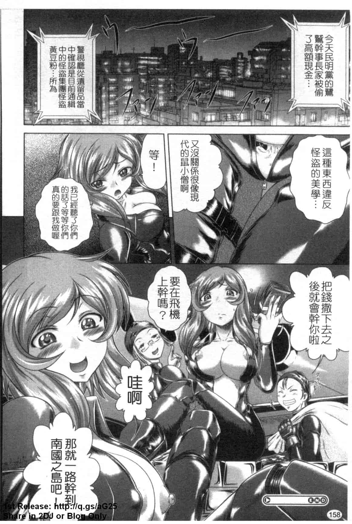 汉化版-[要青豆] 若い人はいいっ☆_第7集