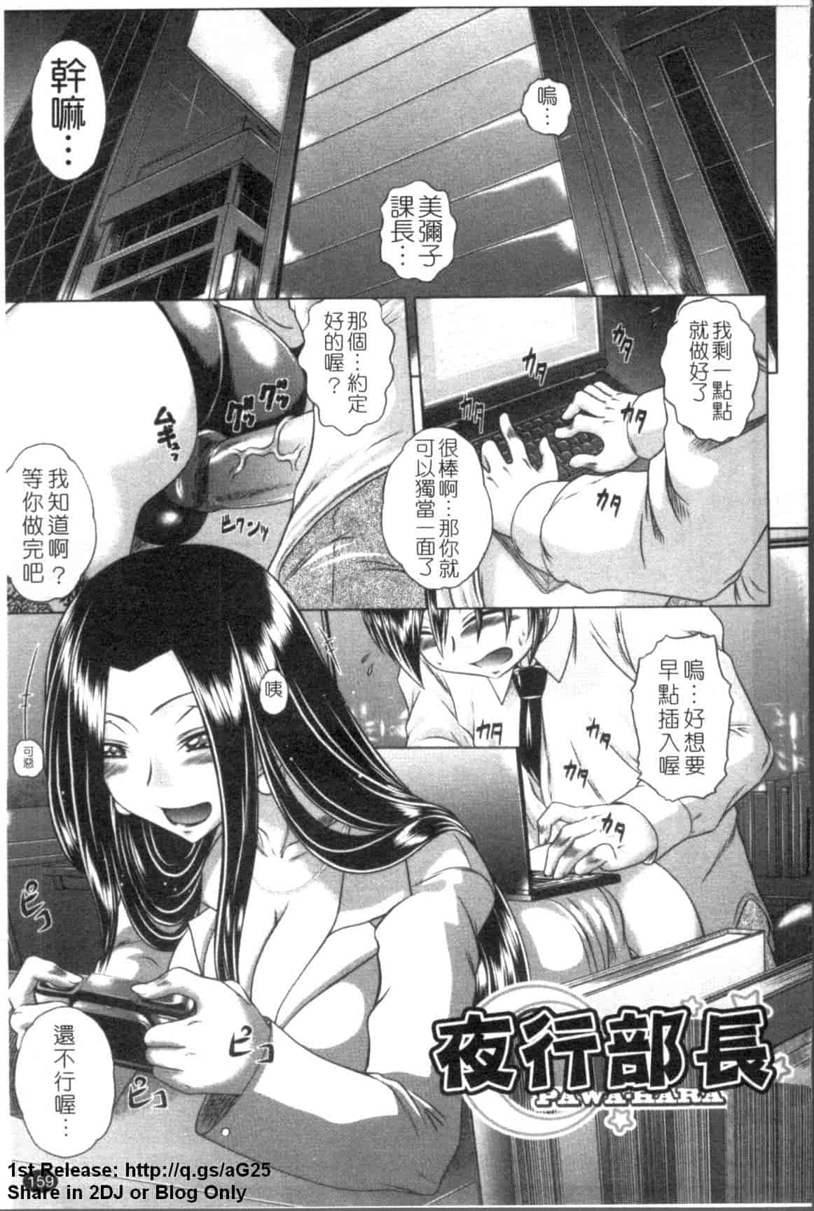汉化版-[要青豆] 若い人はいいっ☆_第7集