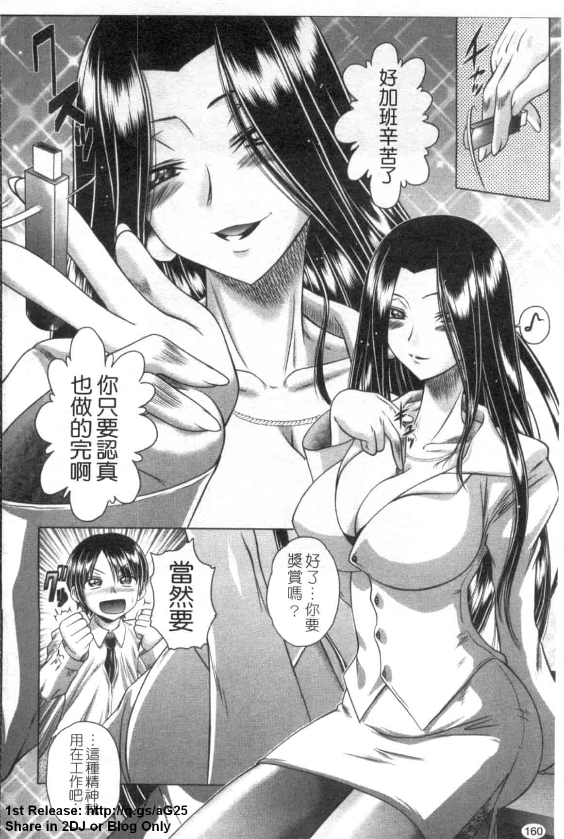汉化版-[要青豆] 若い人はいいっ☆_第7集