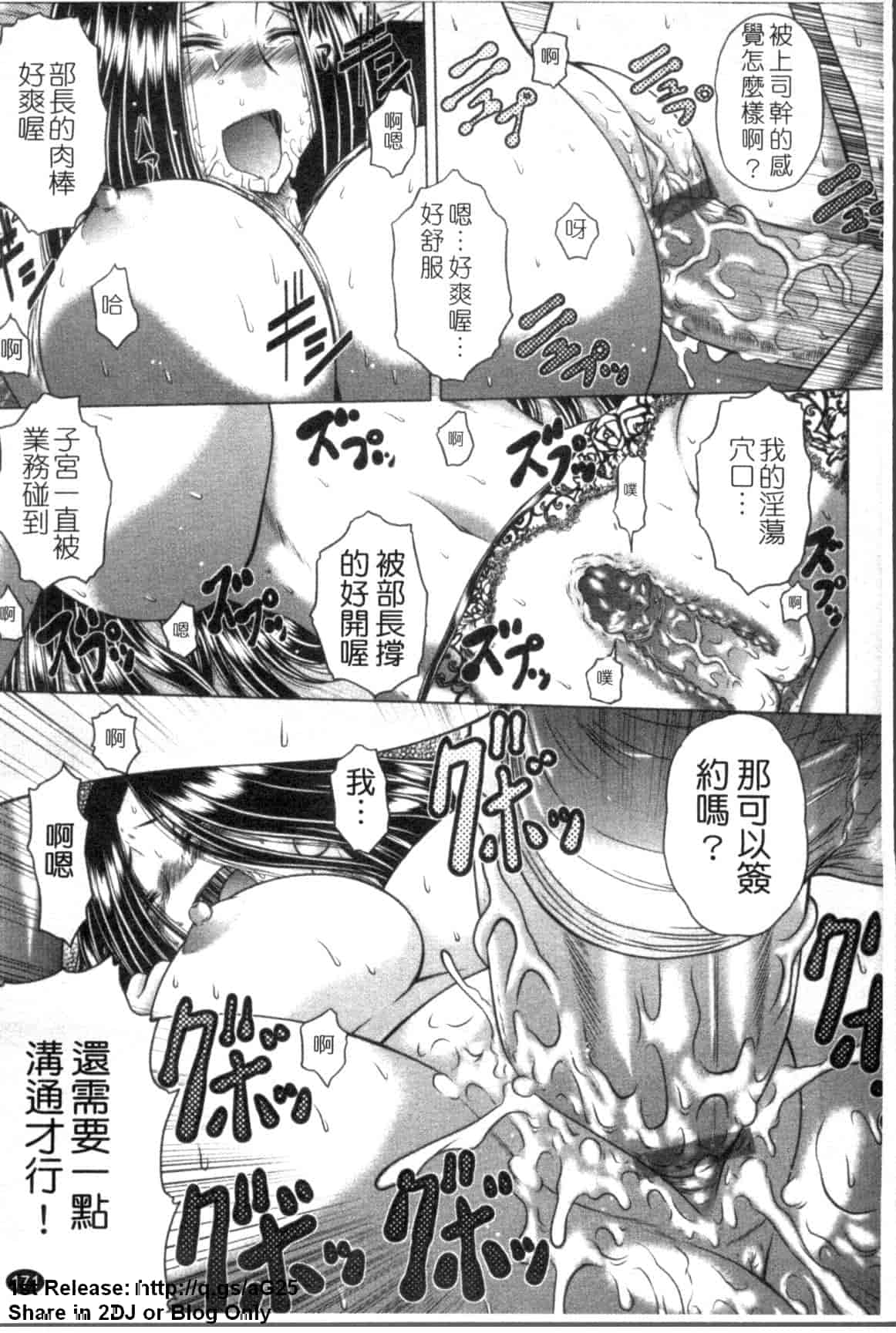 汉化版-[要青豆] 若い人はいいっ☆_第7集