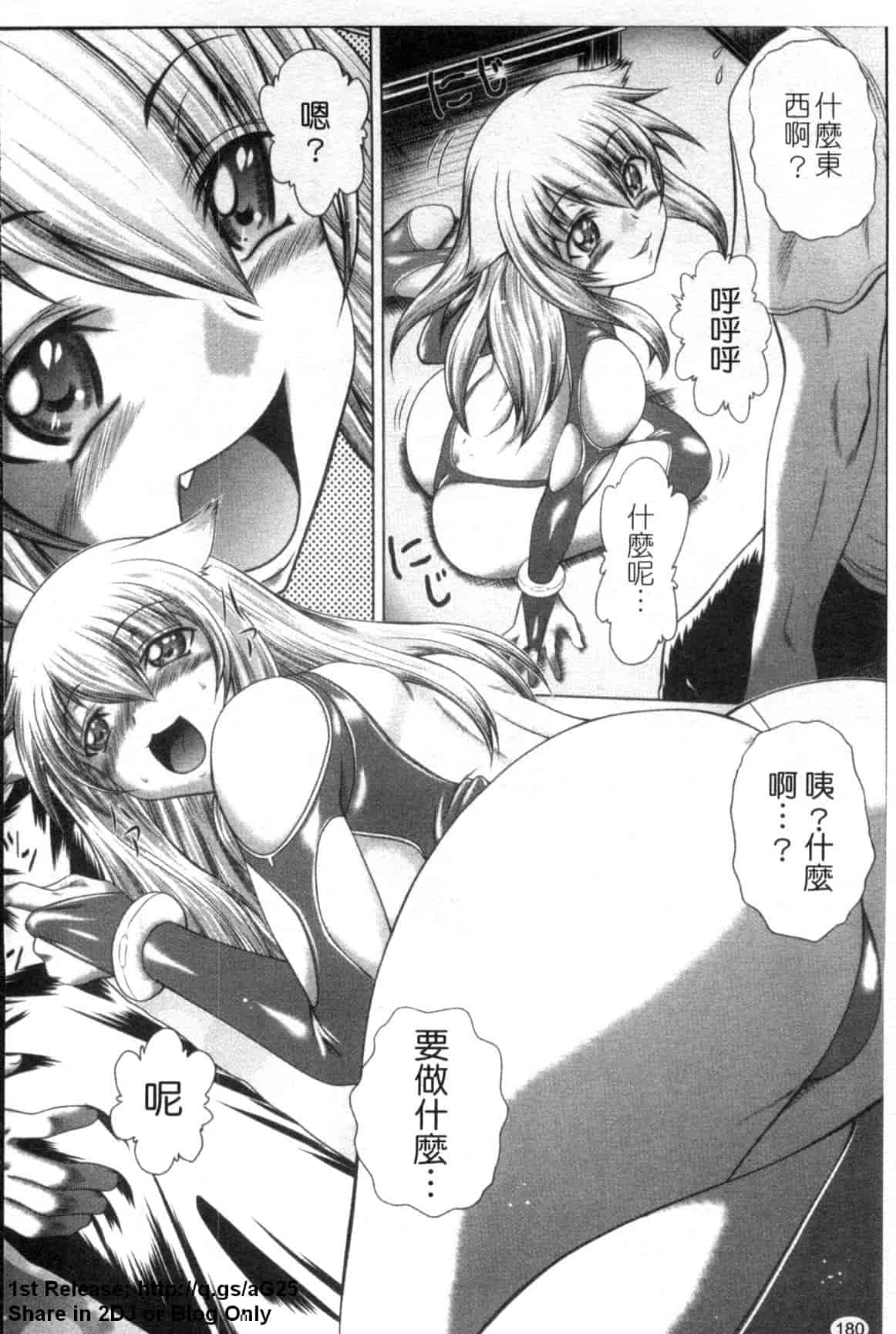 汉化版-[要青豆] 若い人はいいっ☆_第8集