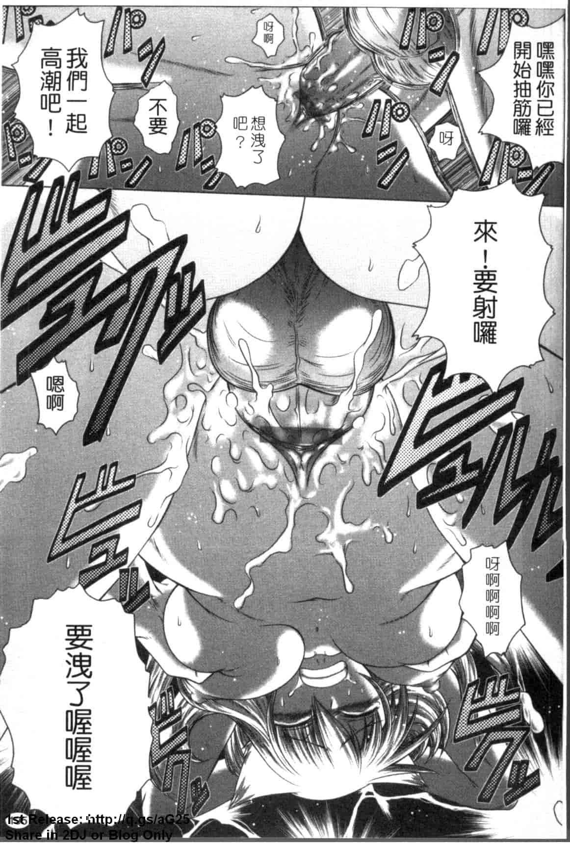 汉化版-[要青豆] 若い人はいいっ☆_第8集