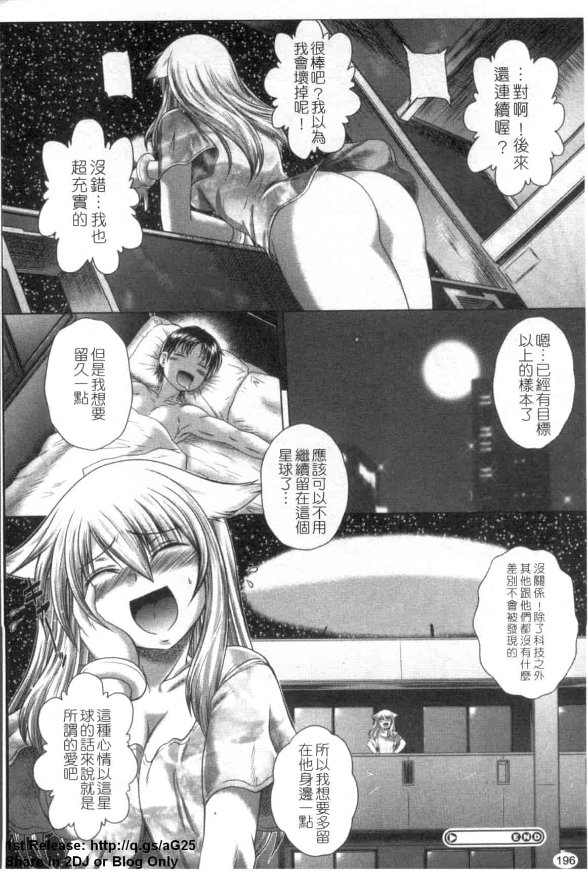 汉化版-[要青豆] 若い人はいいっ☆_第8集