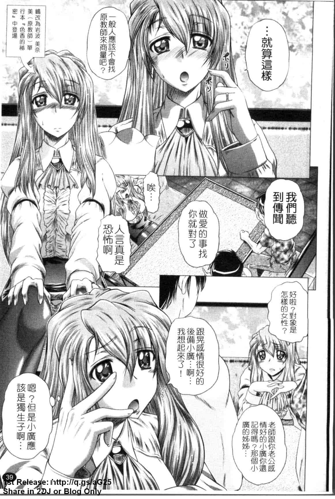 汉化版-[要青豆] 若い人はいいっ☆_第2集