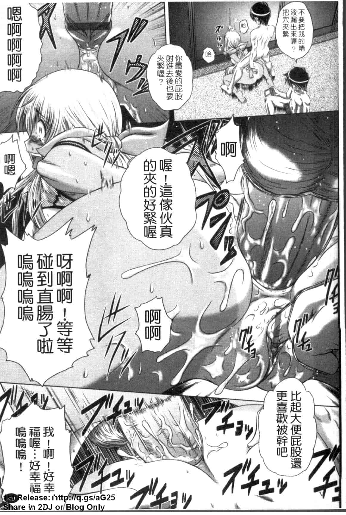 汉化版-[要青豆] 若い人はいいっ☆_第2集