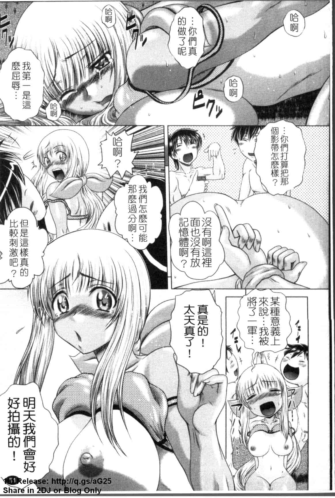 汉化版-[要青豆] 若い人はいいっ☆_第3集