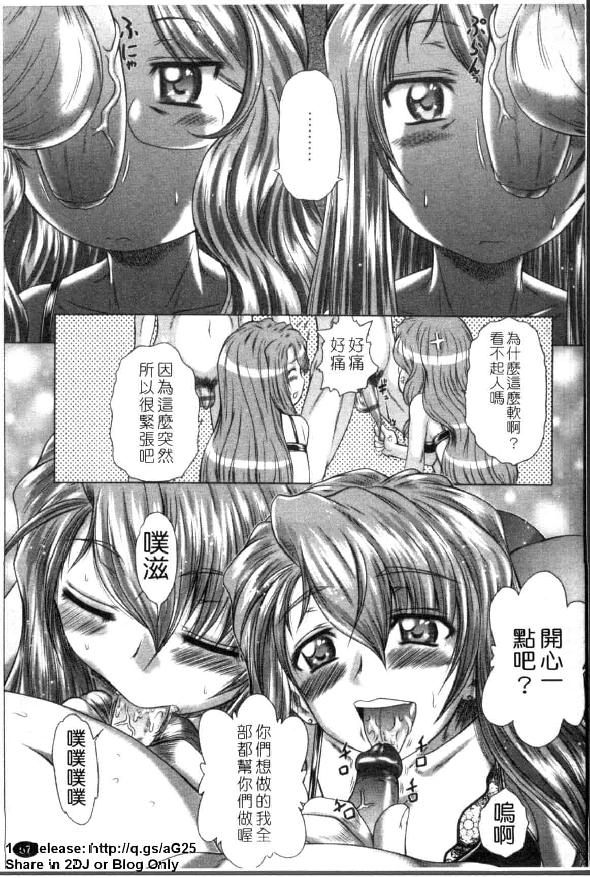 汉化版-[要青豆] 若い人はいいっ☆_第3集