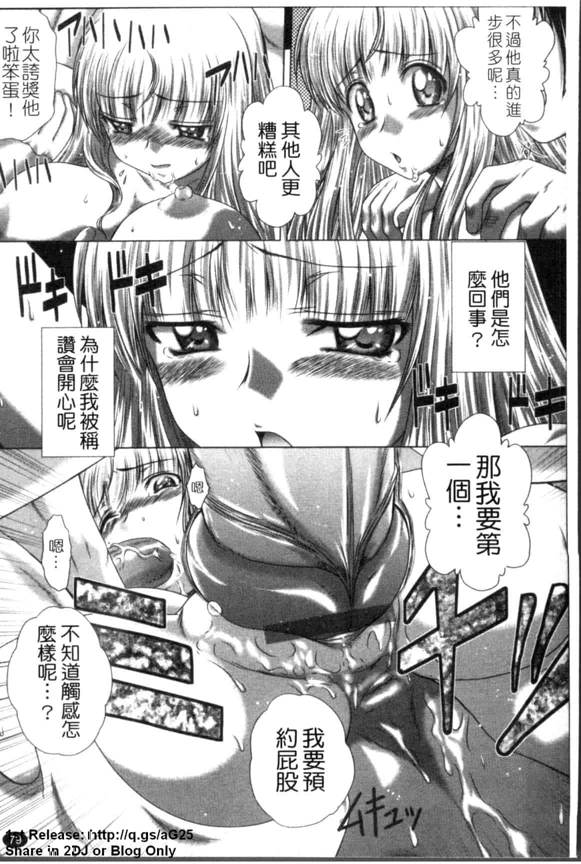 汉化版-[要青豆] 若い人はいいっ☆_第4集