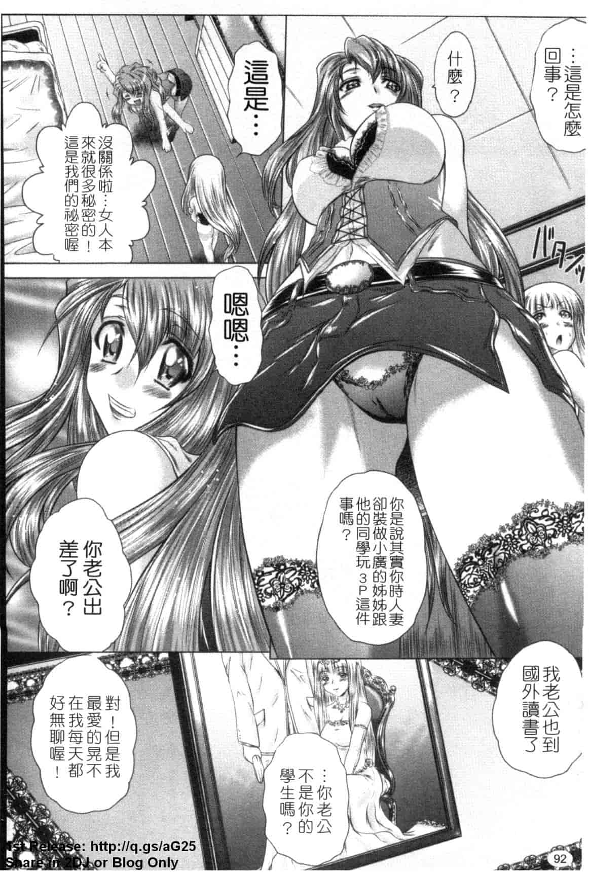 汉化版-[要青豆] 若い人はいいっ☆_第4集