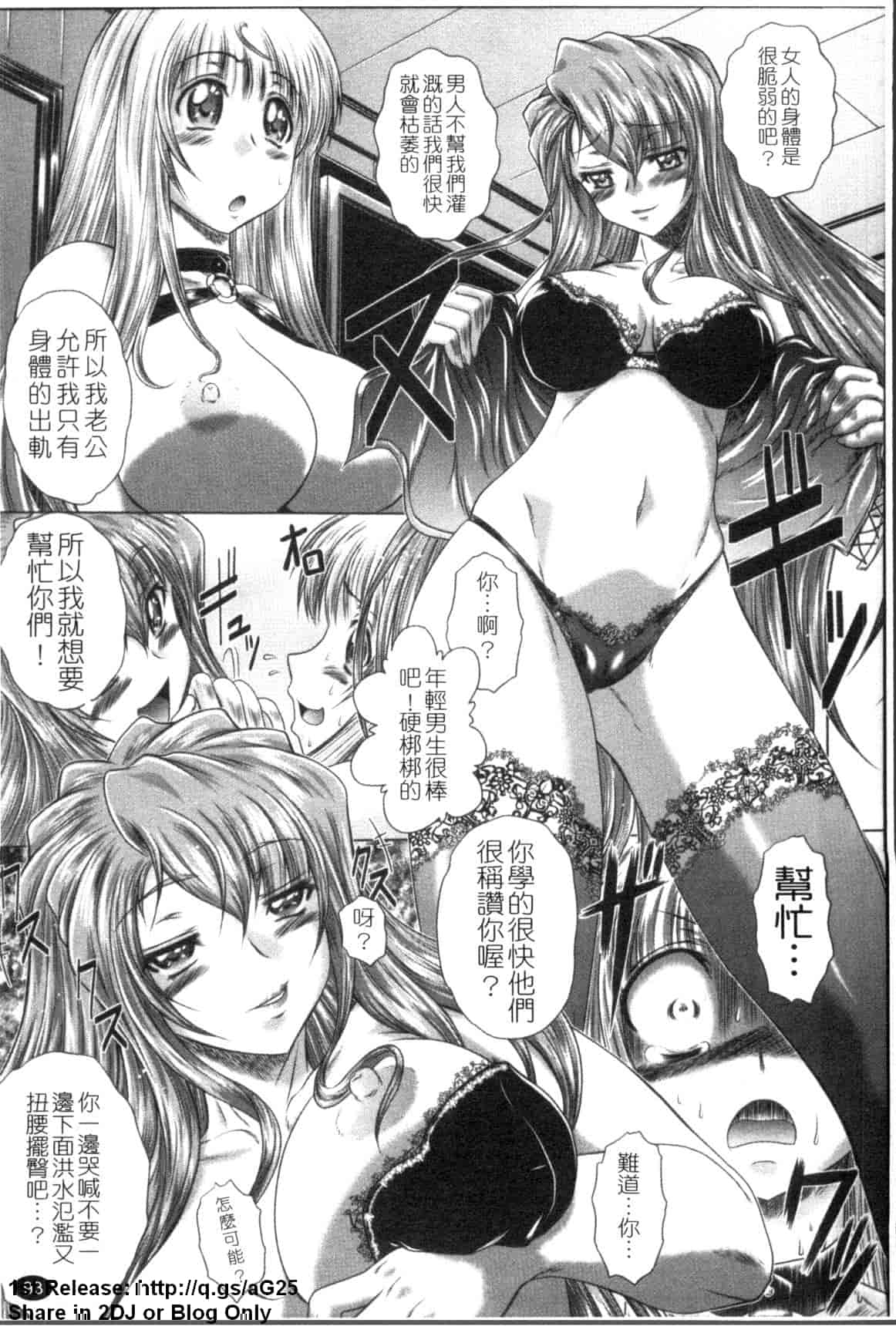 汉化版-[要青豆] 若い人はいいっ☆_第4集