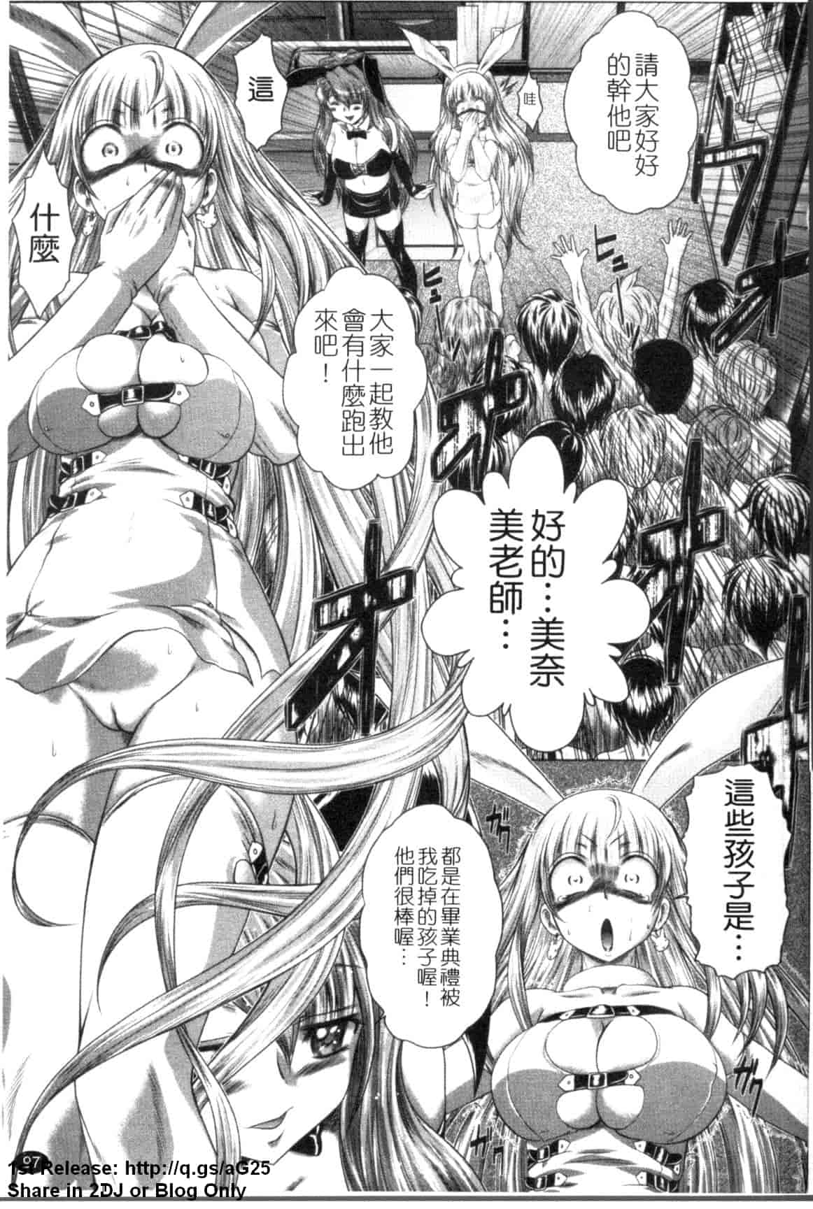 汉化版-[要青豆] 若い人はいいっ☆_第4集