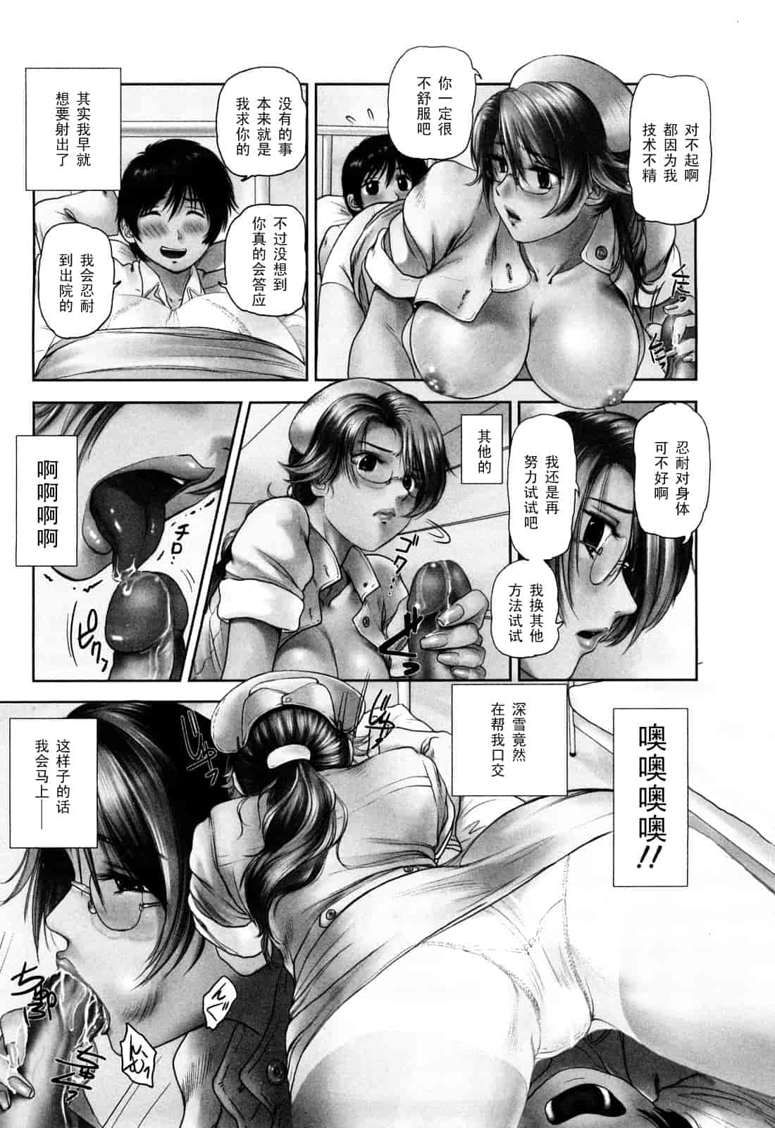 汉化版-[詩乃譜] あま～い乳淫生活_第1集