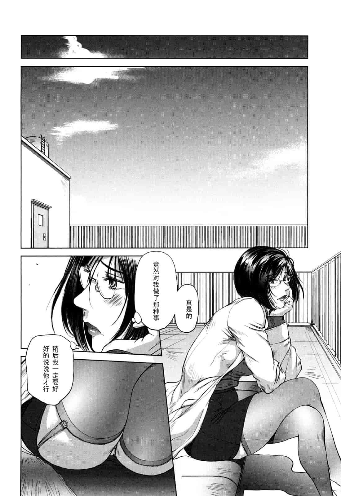 汉化版-[詩乃譜] あま～い乳淫生活_第5集