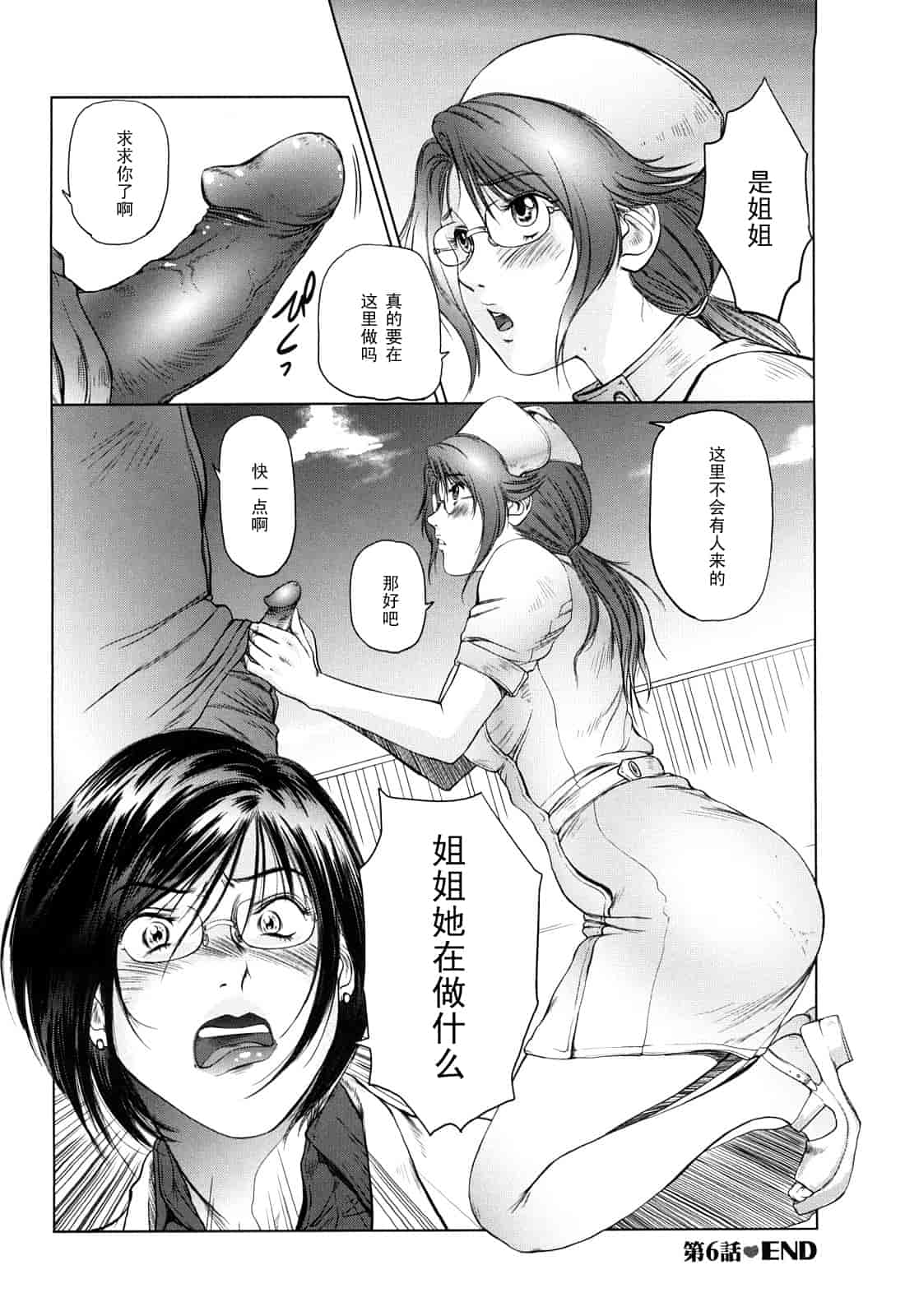 汉化版-[詩乃譜] あま～い乳淫生活_第5集
