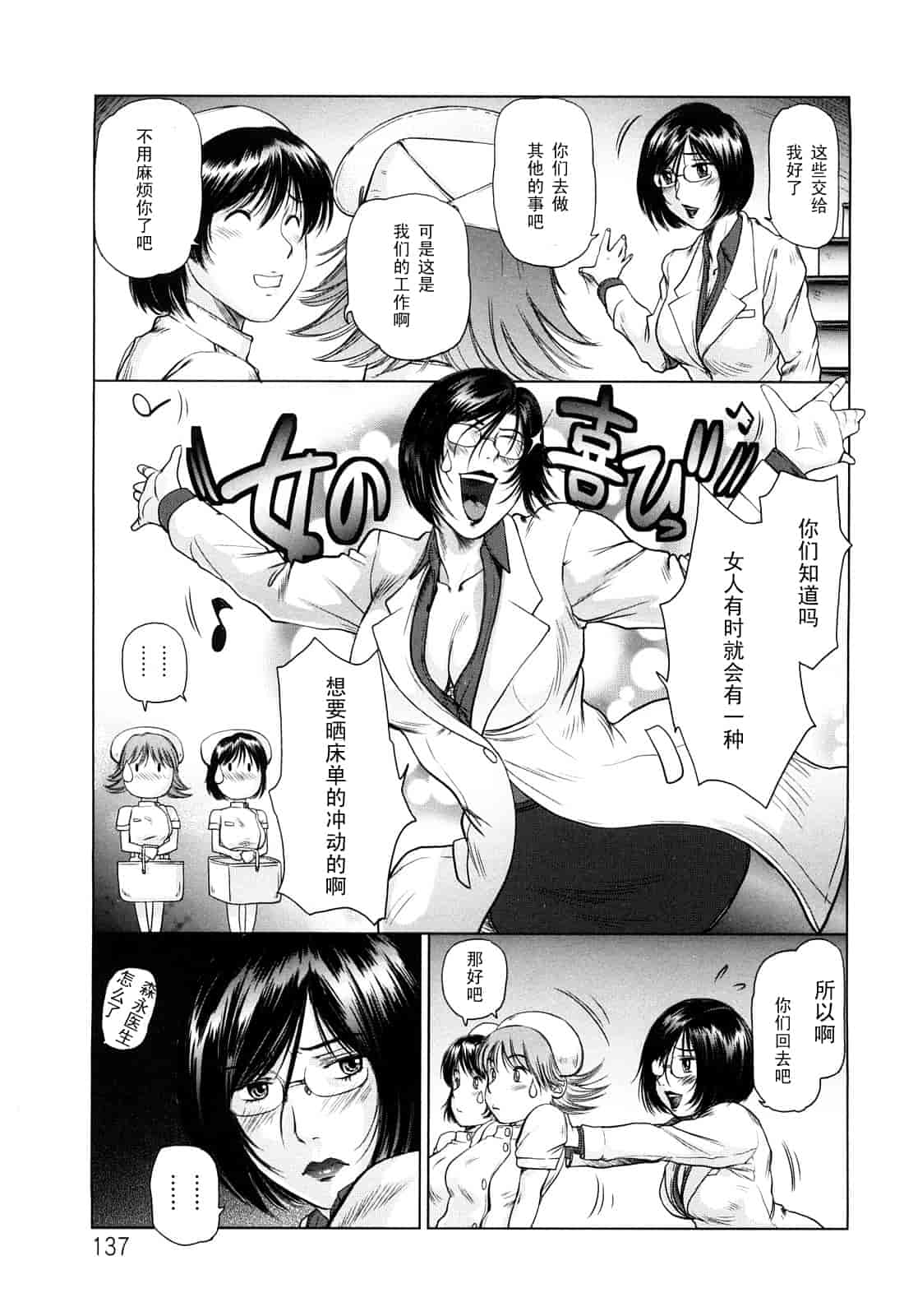 汉化版-[詩乃譜] あま～い乳淫生活_第6集