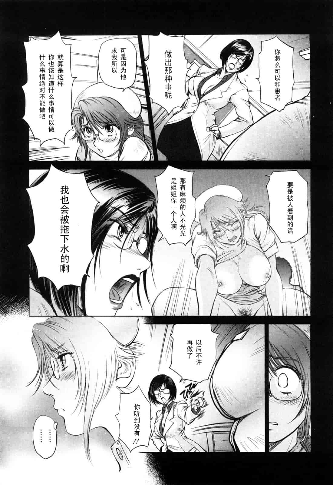 汉化版-[詩乃譜] あま～い乳淫生活_第6集