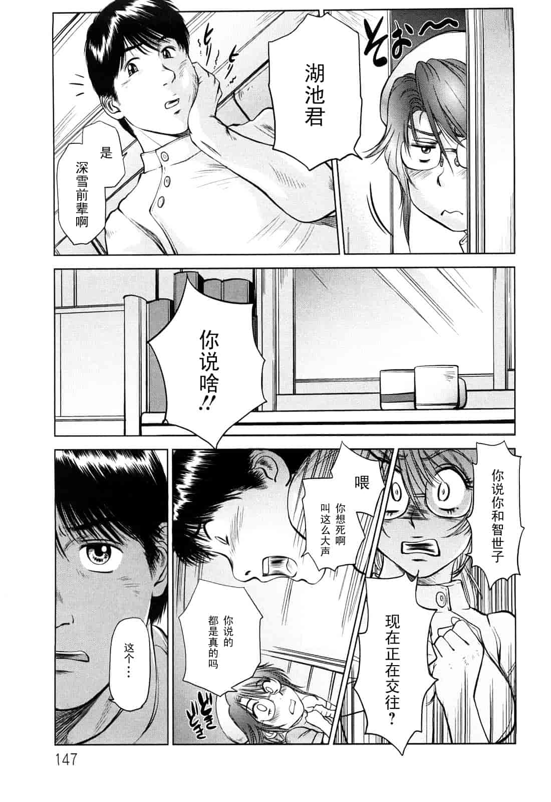 汉化版-[詩乃譜] あま～い乳淫生活_第6集