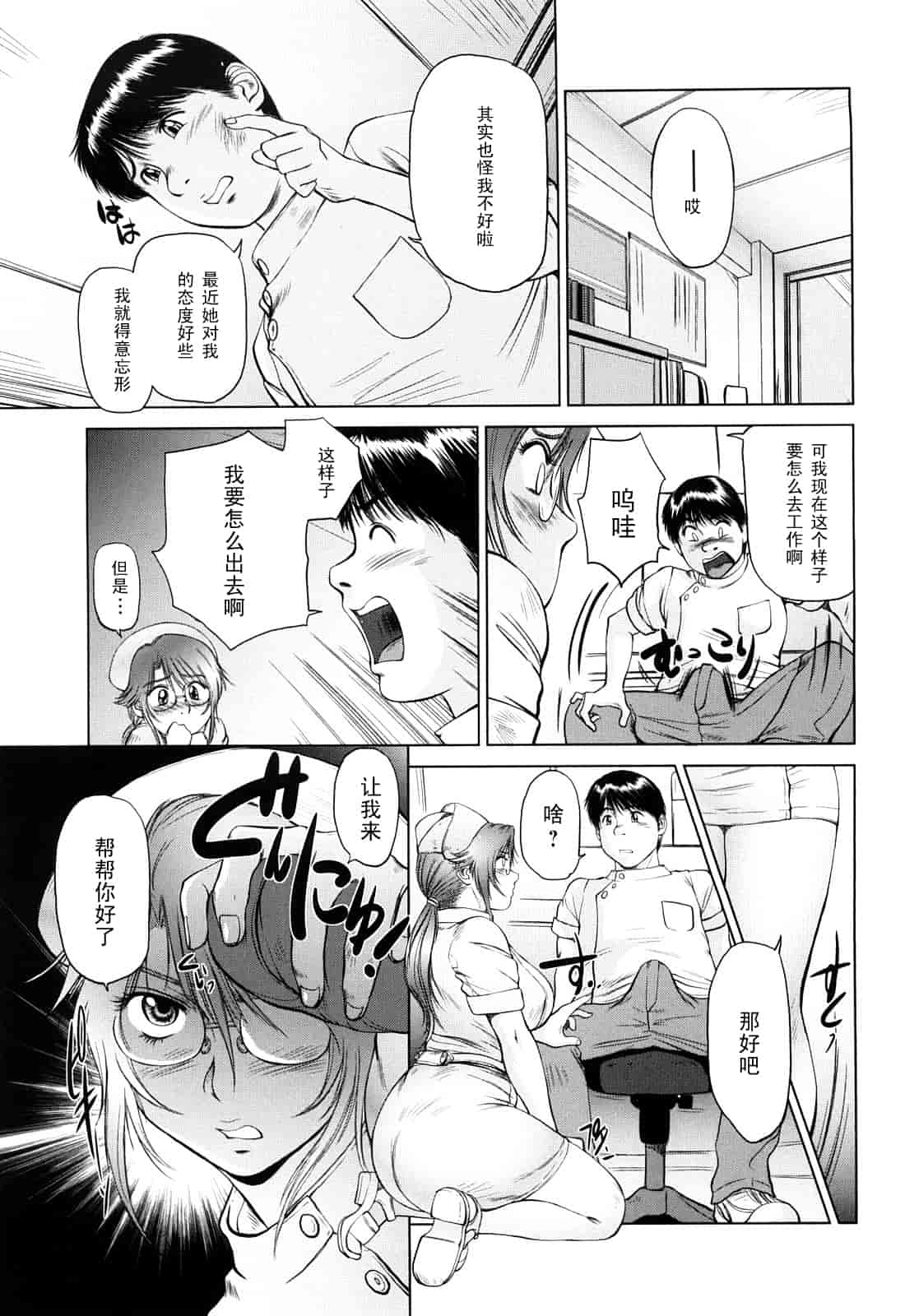 汉化版-[詩乃譜] あま～い乳淫生活_第6集
