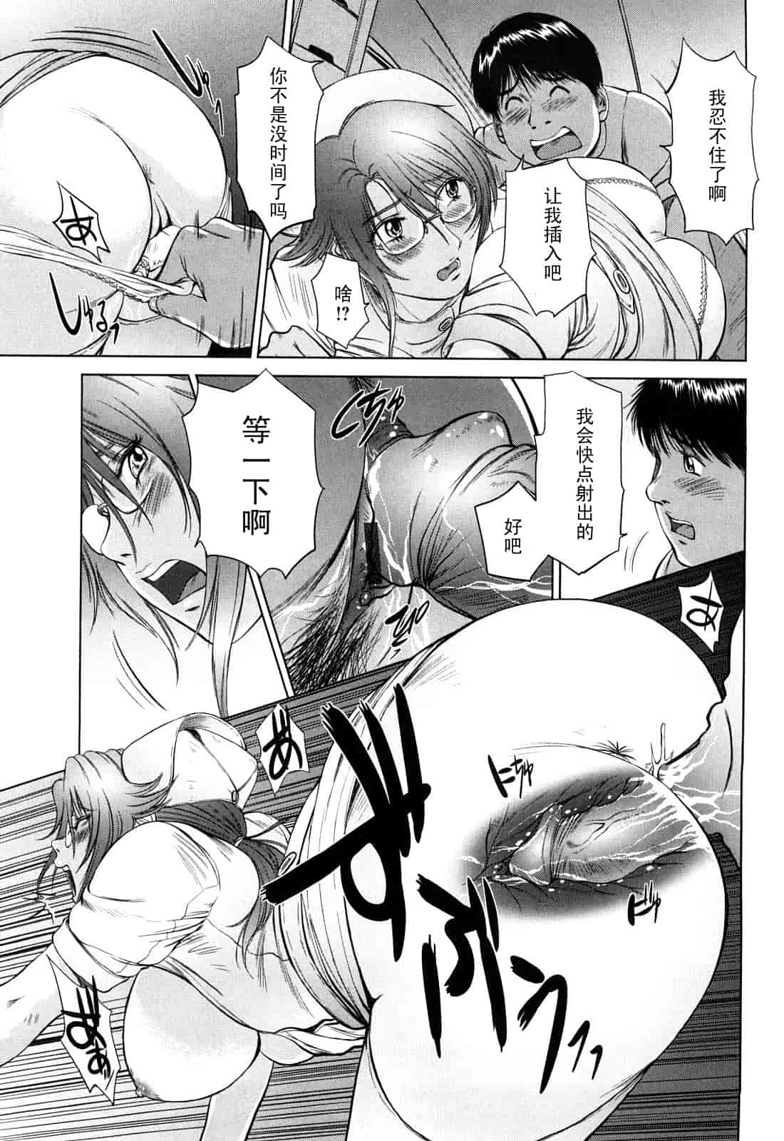 汉化版-[詩乃譜] あま～い乳淫生活_第7集