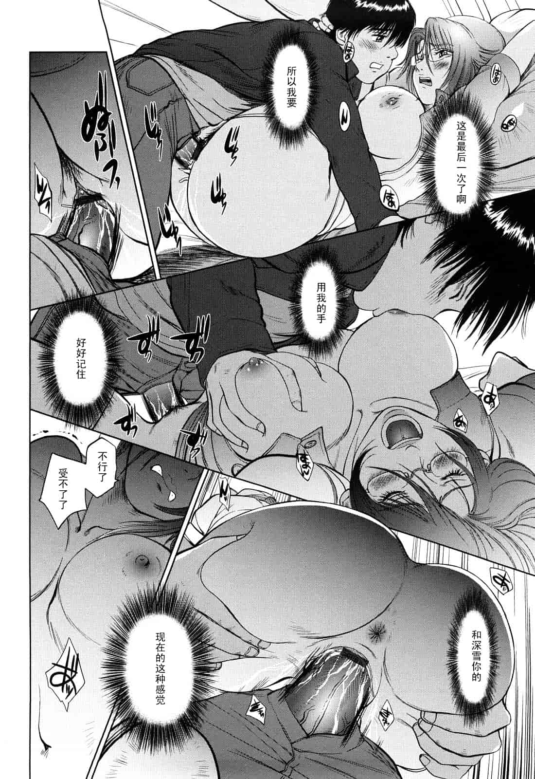 汉化版-[詩乃譜] あま～い乳淫生活_第8集