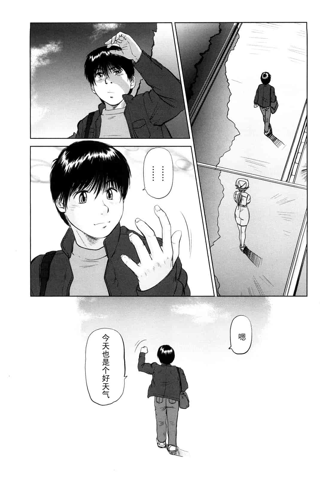 汉化版-[詩乃譜] あま～い乳淫生活_第8集