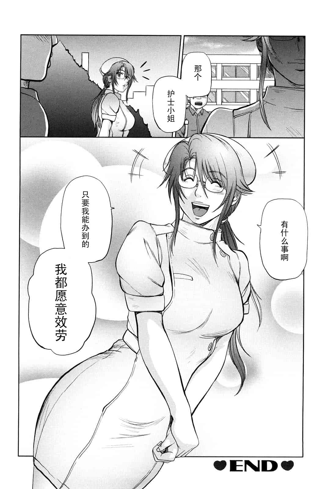 汉化版-[詩乃譜] あま～い乳淫生活_第8集