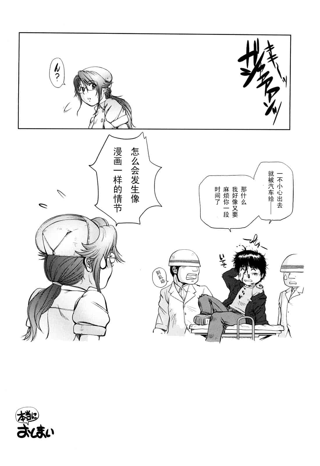 汉化版-[詩乃譜] あま～い乳淫生活_第8集
