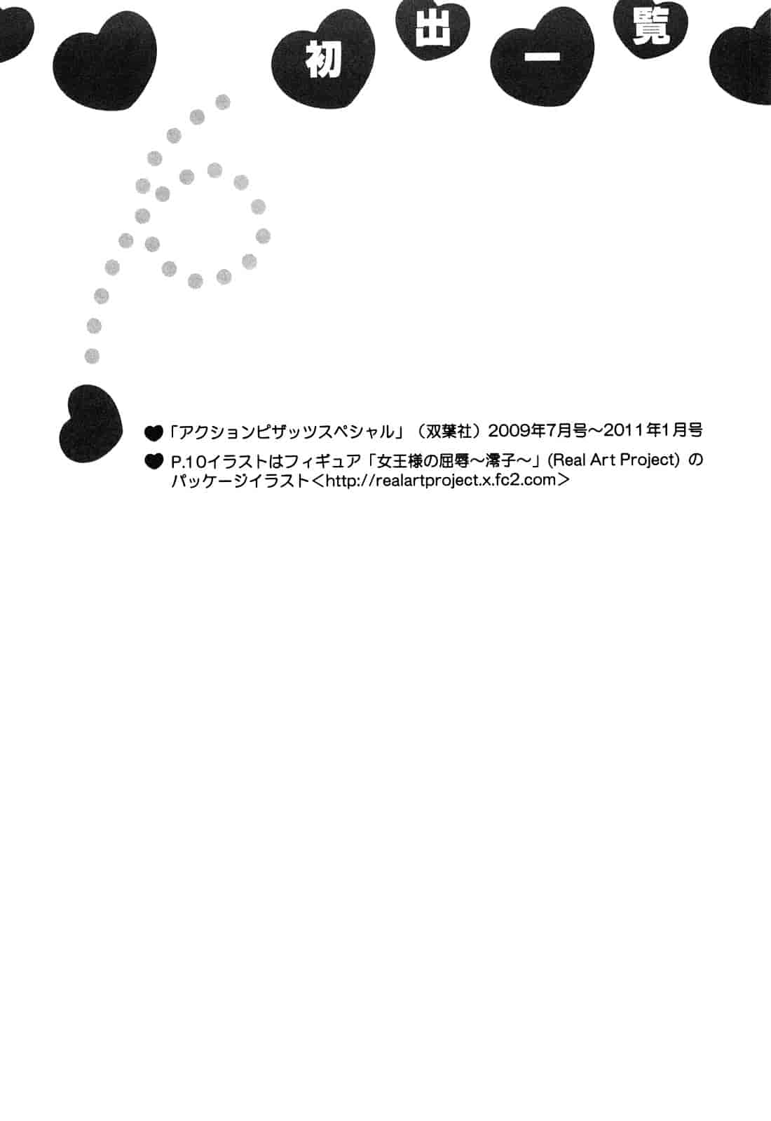 汉化版-[詩乃譜] あま～い乳淫生活_第8集