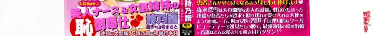汉化版-[詩乃譜] あま～い乳淫生活_第1集