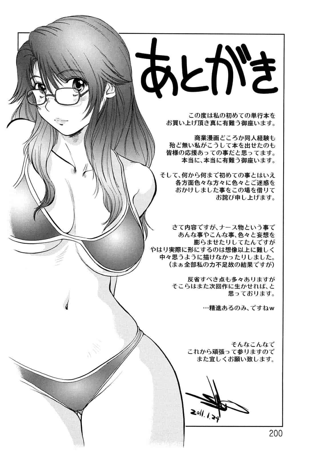 汉化版-[詩乃譜] あま～い乳淫生活_第8集