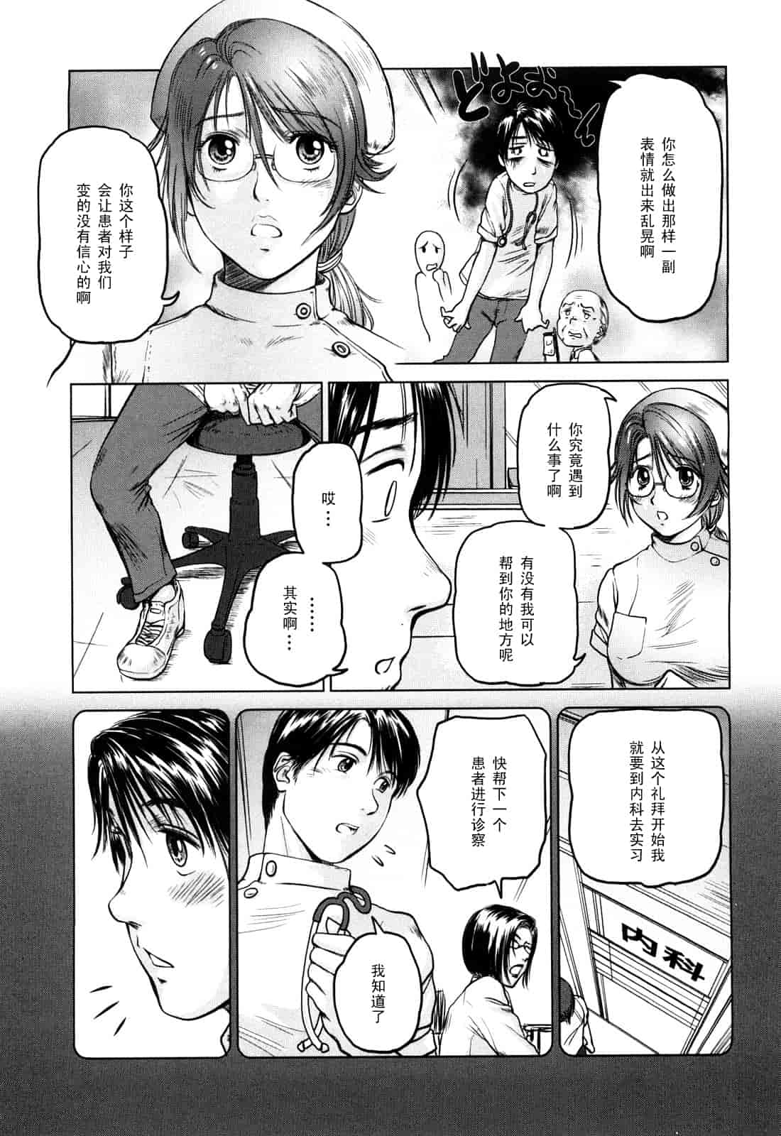 汉化版-[詩乃譜] あま～い乳淫生活_第2集