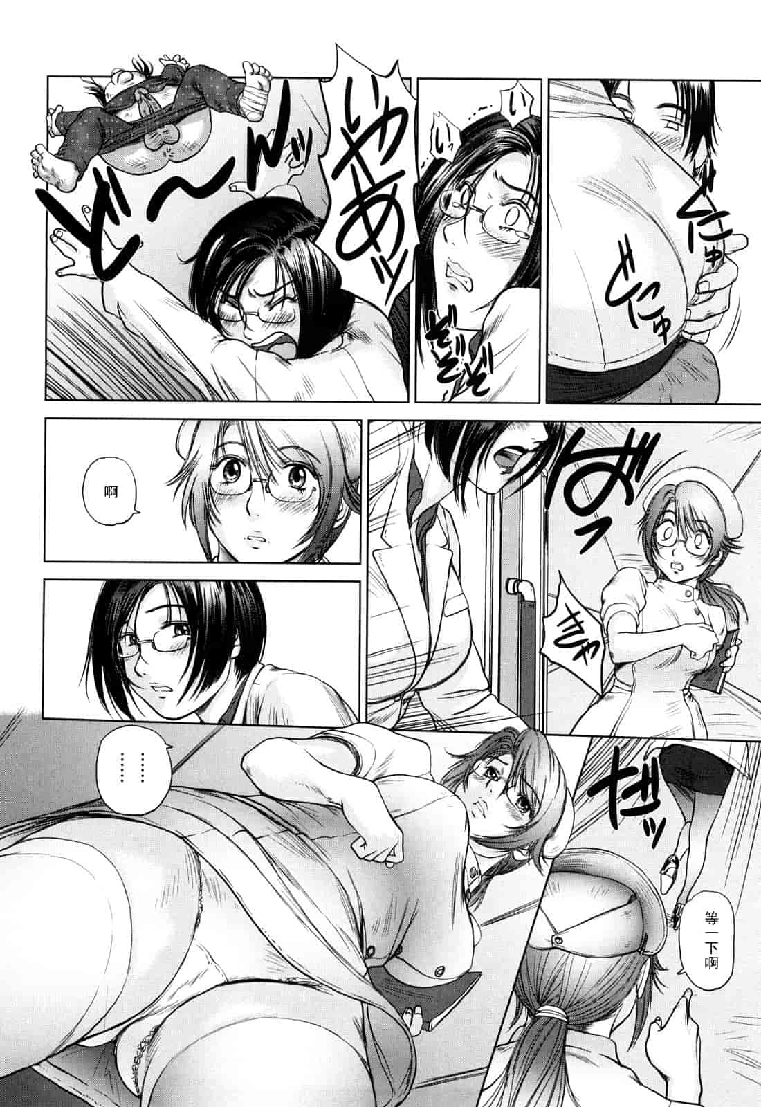 汉化版-[詩乃譜] あま～い乳淫生活_第3集
