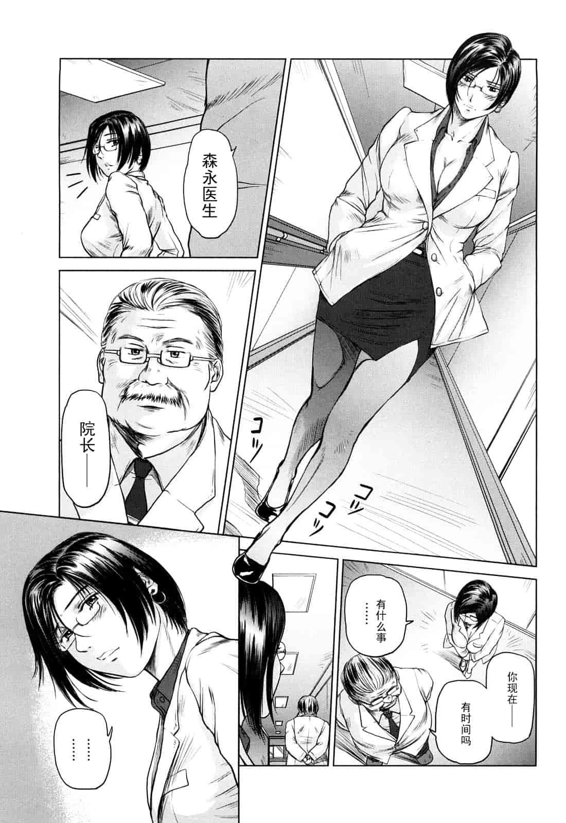 汉化版-[詩乃譜] あま～い乳淫生活_第3集