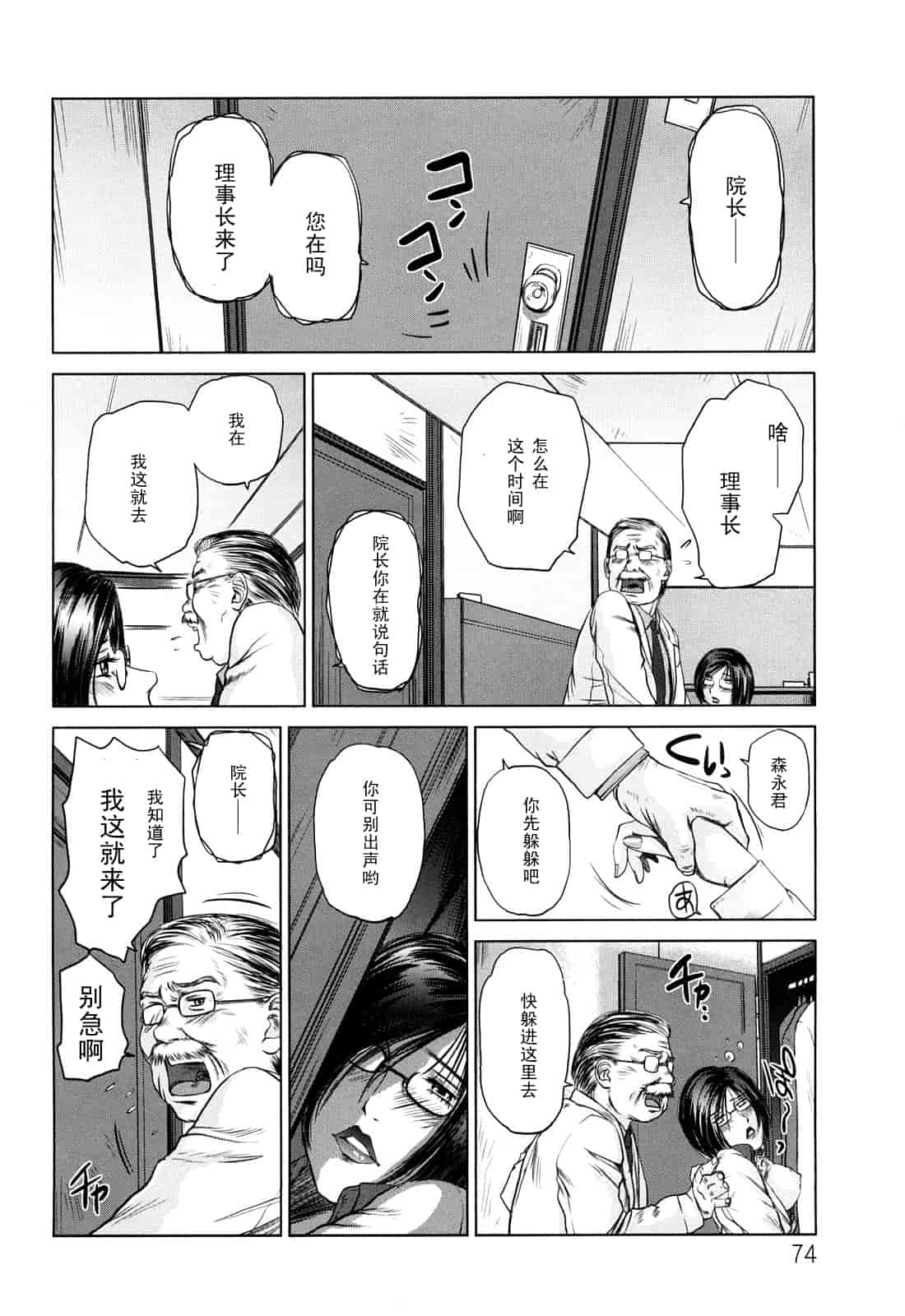 汉化版-[詩乃譜] あま～い乳淫生活_第3集