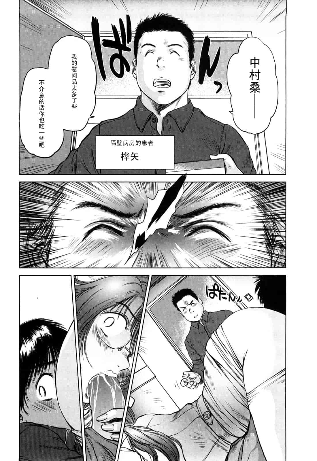 汉化版-[詩乃譜] あま～い乳淫生活_第4集
