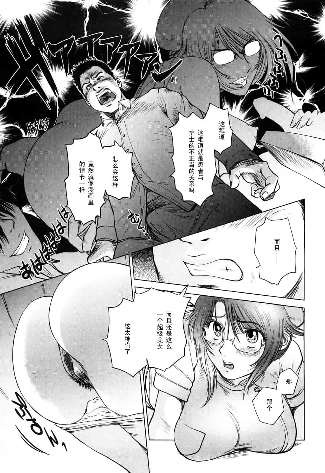 汉化版-[詩乃譜] あま～い乳淫生活_第4集
